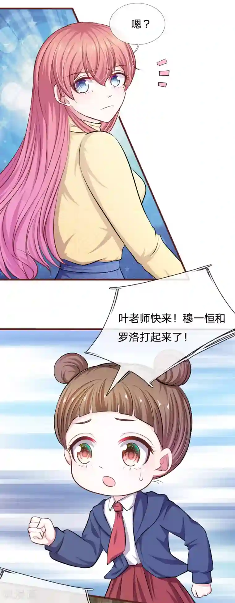 血族前男友：甜美的咬痕第81话 难道他是故意的？