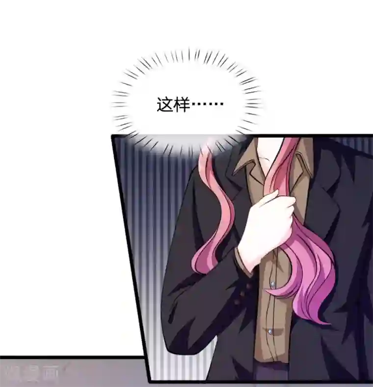 血族前男友：甜美的咬痕第82话 黄雀在后