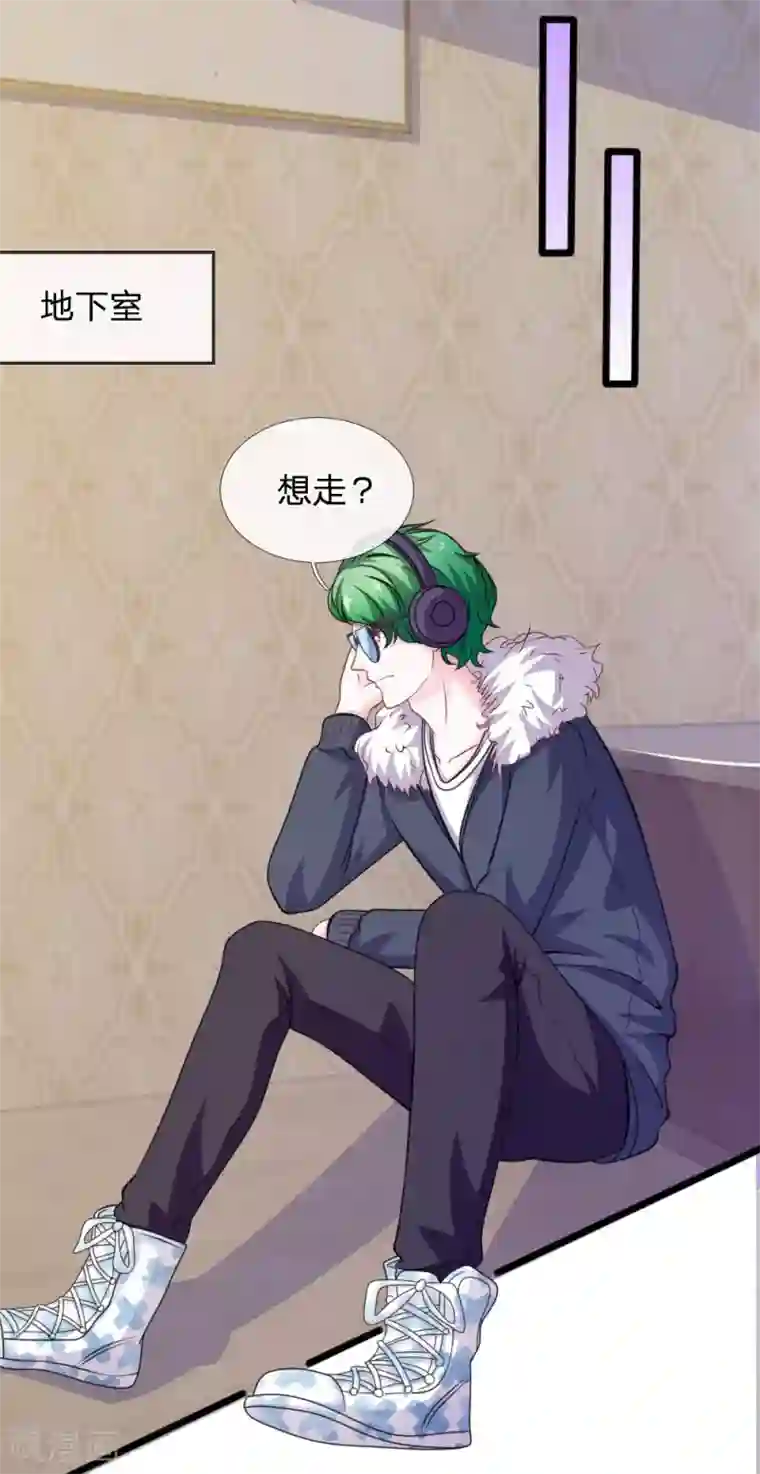 血族前男友：甜美的咬痕第82话 黄雀在后