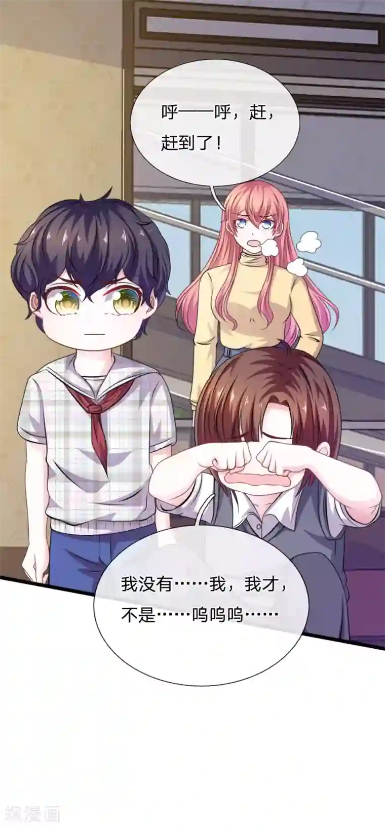 血族前男友：甜美的咬痕第82话 黄雀在后