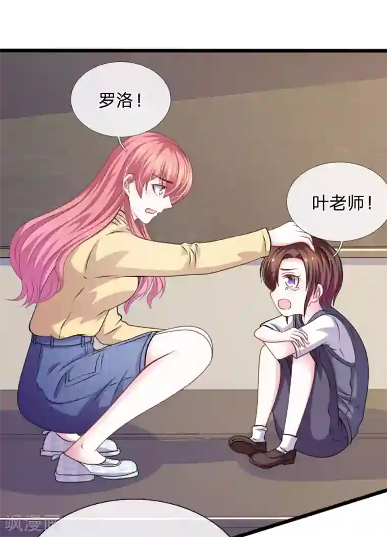 血族前男友：甜美的咬痕第82话 黄雀在后