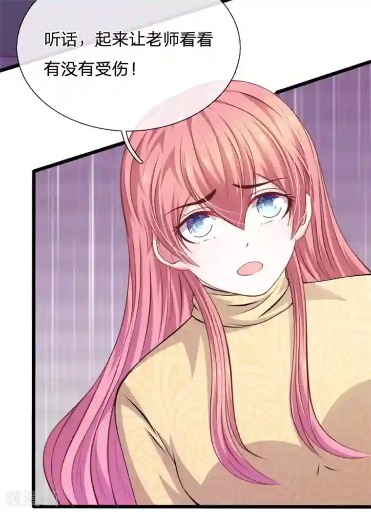 血族前男友：甜美的咬痕第82话 黄雀在后