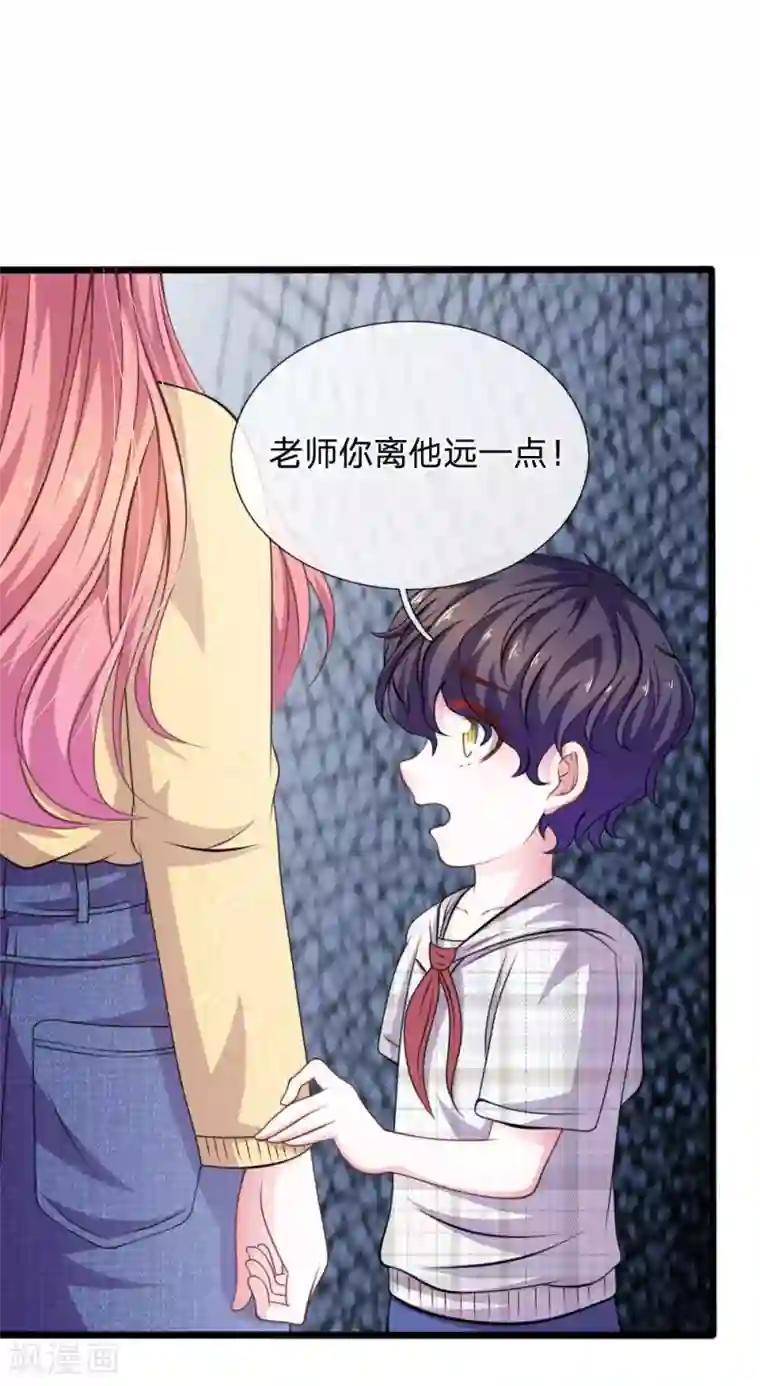 血族前男友：甜美的咬痕第82话 黄雀在后