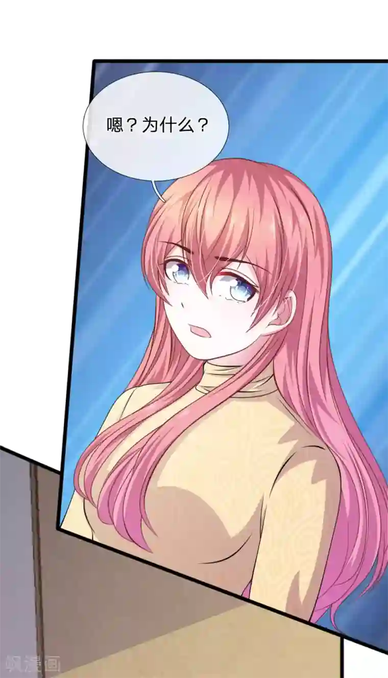 血族前男友：甜美的咬痕第82话 黄雀在后