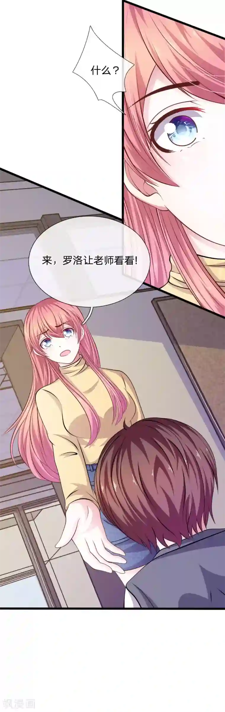 血族前男友：甜美的咬痕第82话 黄雀在后