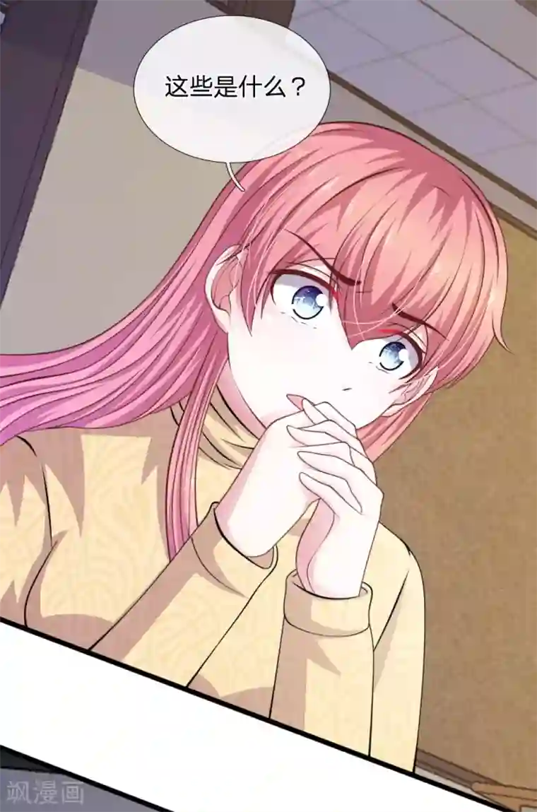 血族前男友：甜美的咬痕第82话 黄雀在后