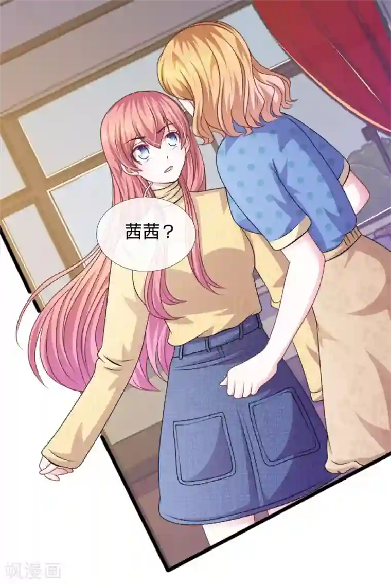 血族前男友：甜美的咬痕第82话 黄雀在后