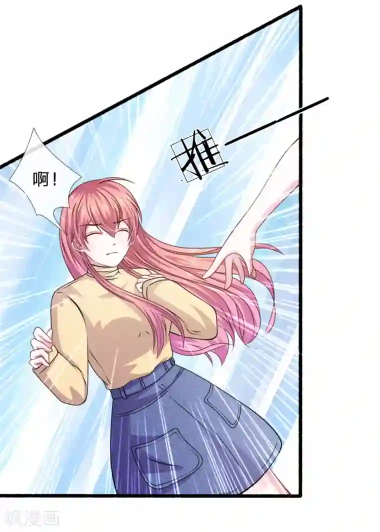 血族前男友：甜美的咬痕第82话 黄雀在后