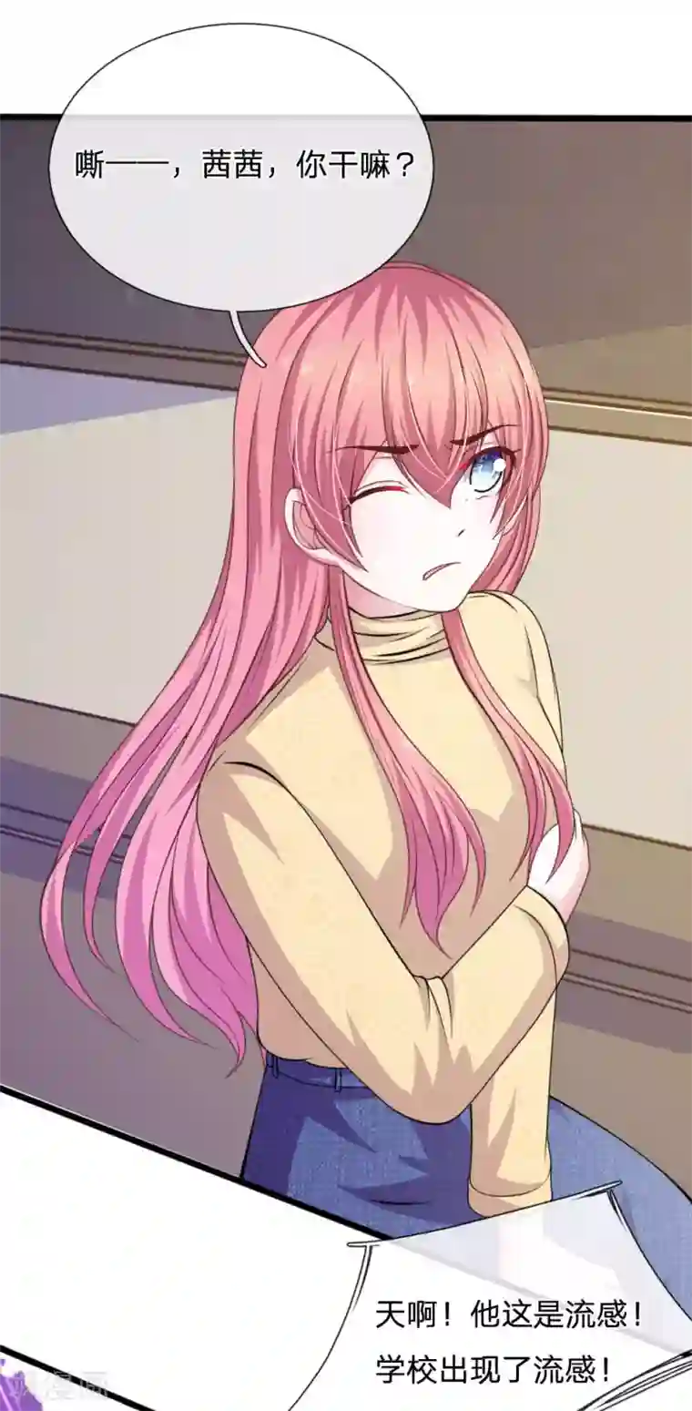 血族前男友：甜美的咬痕第82话 黄雀在后