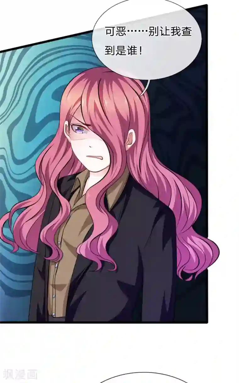 血族前男友：甜美的咬痕第82话 黄雀在后