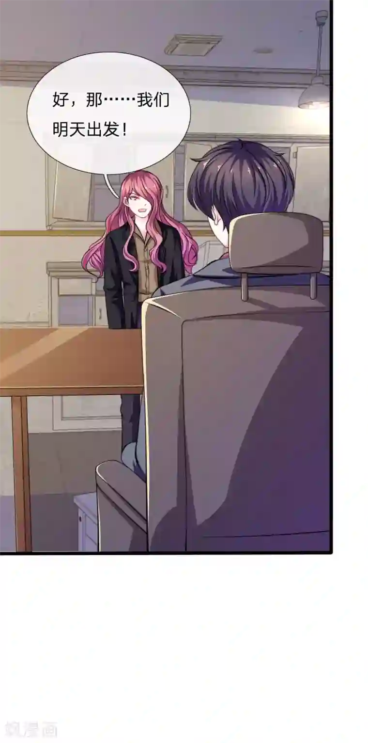 焉栩嘉夏之光车慎入第82话 黄雀在后