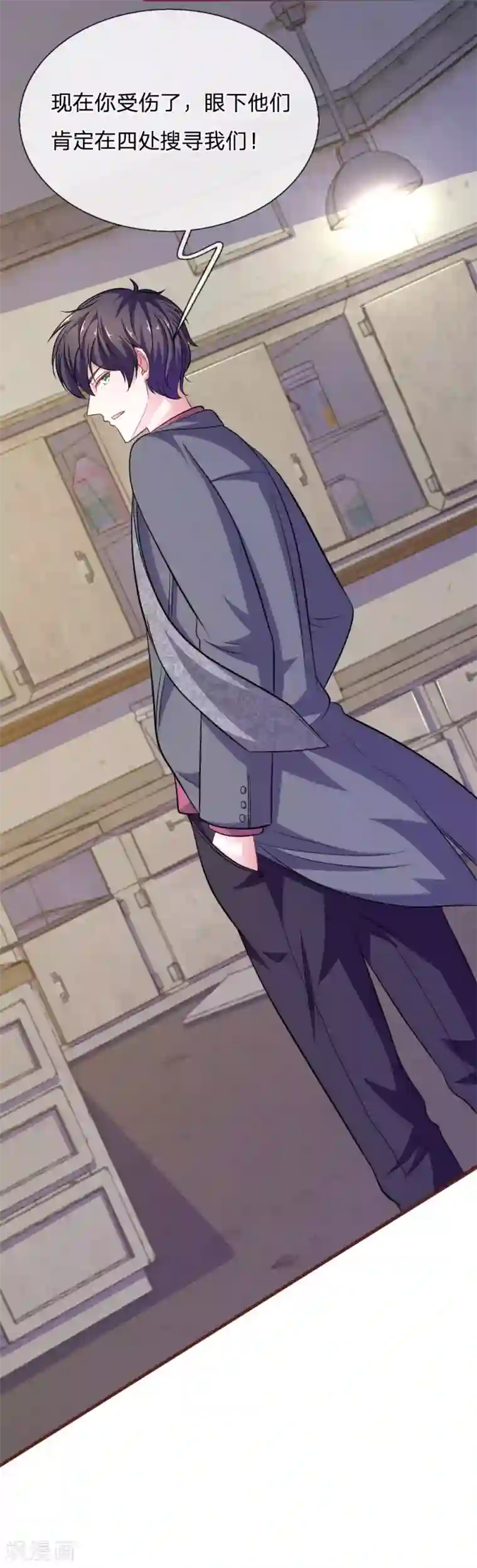 血族前男友：甜美的咬痕第83话 陷入危机