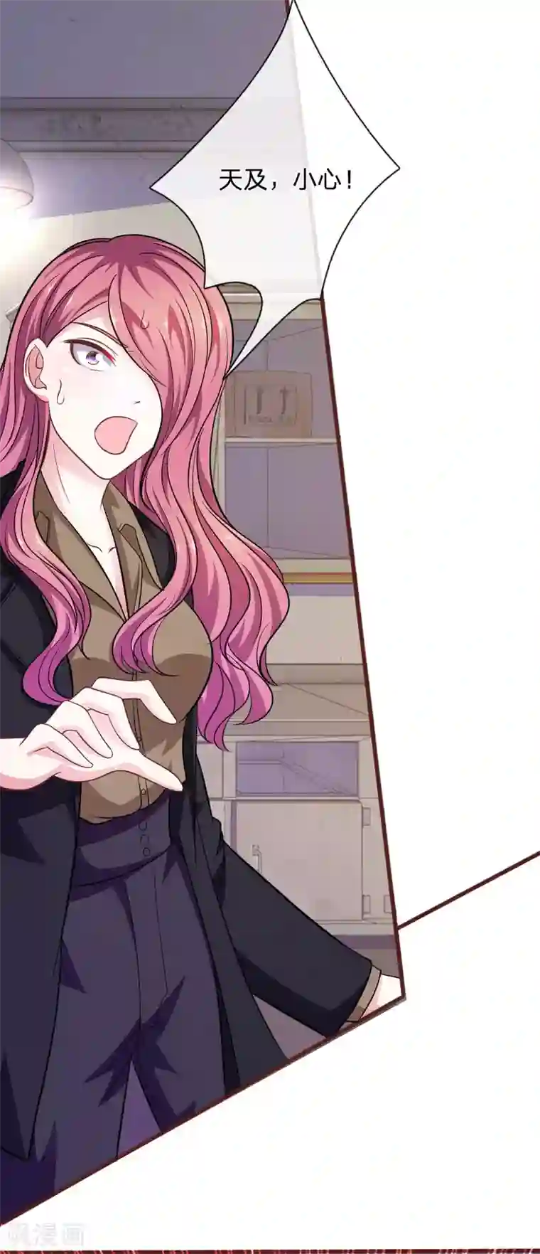 血族前男友：甜美的咬痕第83话 陷入危机