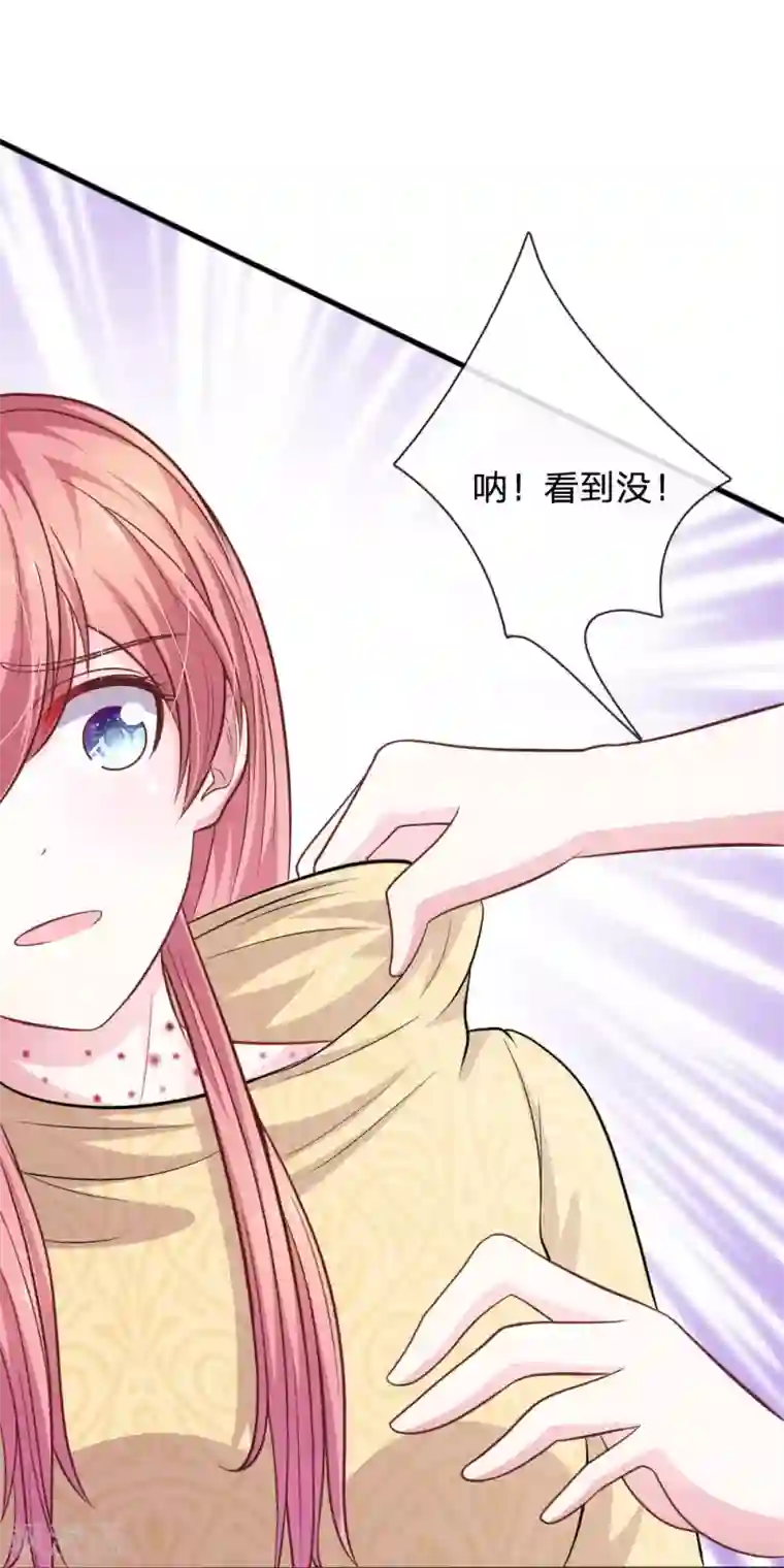 血族前男友：甜美的咬痕第83话 陷入危机