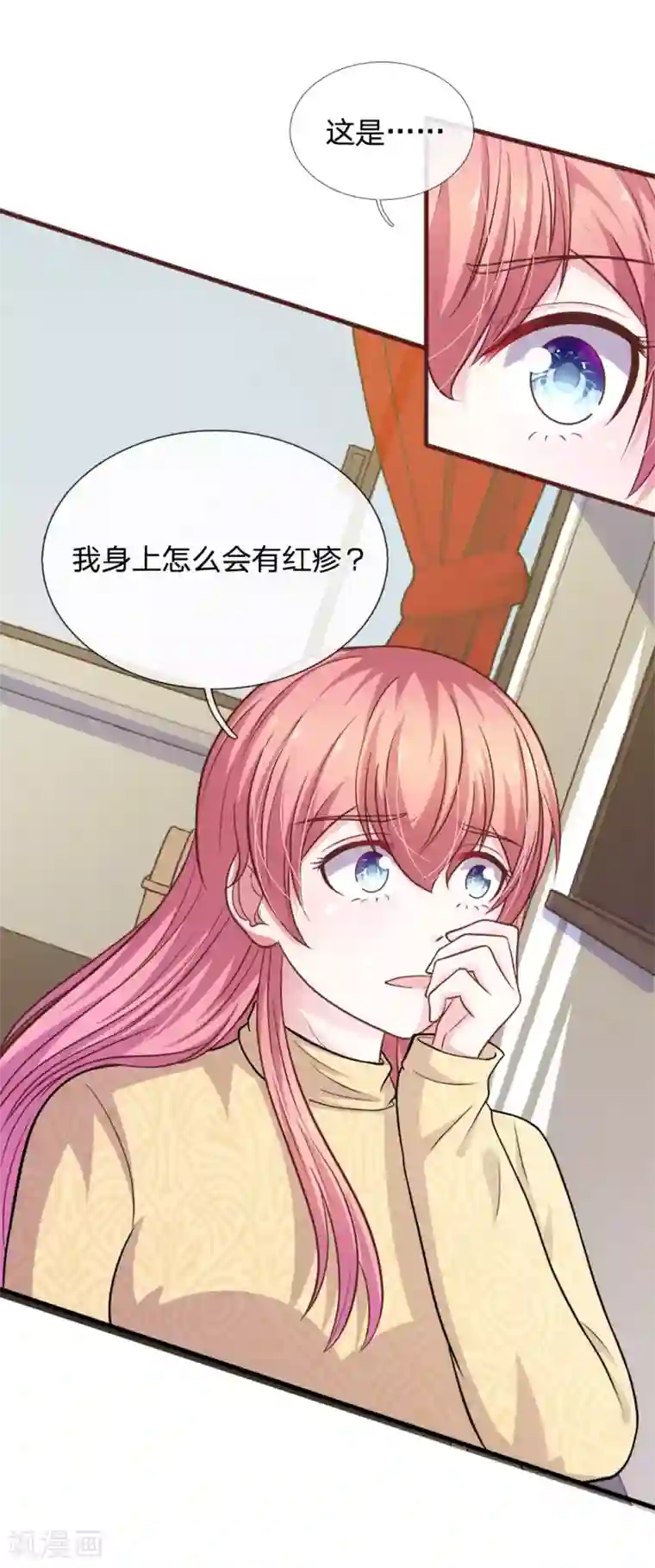 血族前男友：甜美的咬痕第83话 陷入危机