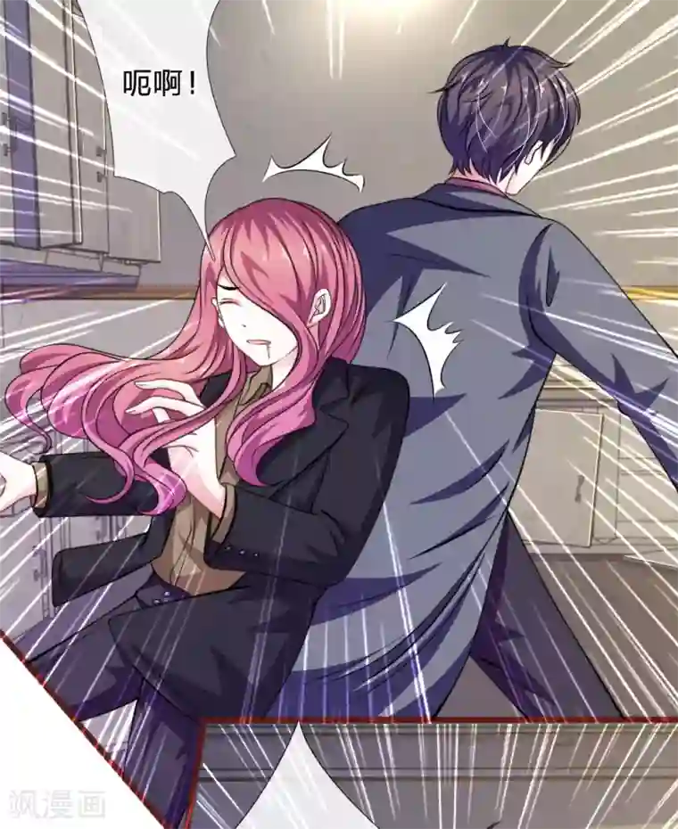 血族前男友：甜美的咬痕第84话 被包围了！