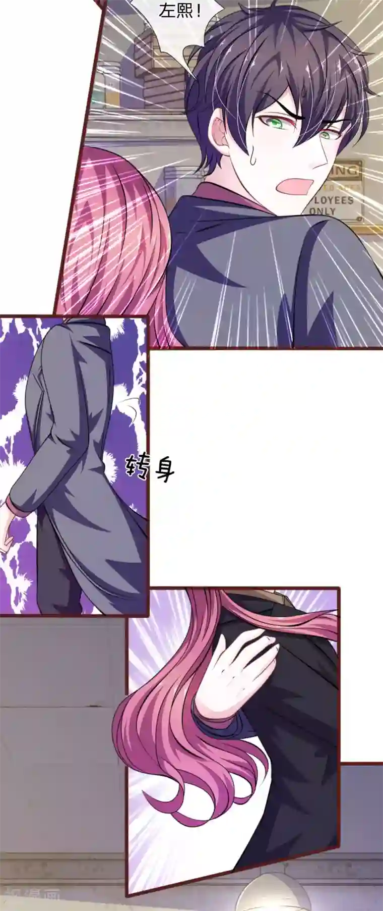 血族前男友：甜美的咬痕第84话 被包围了！