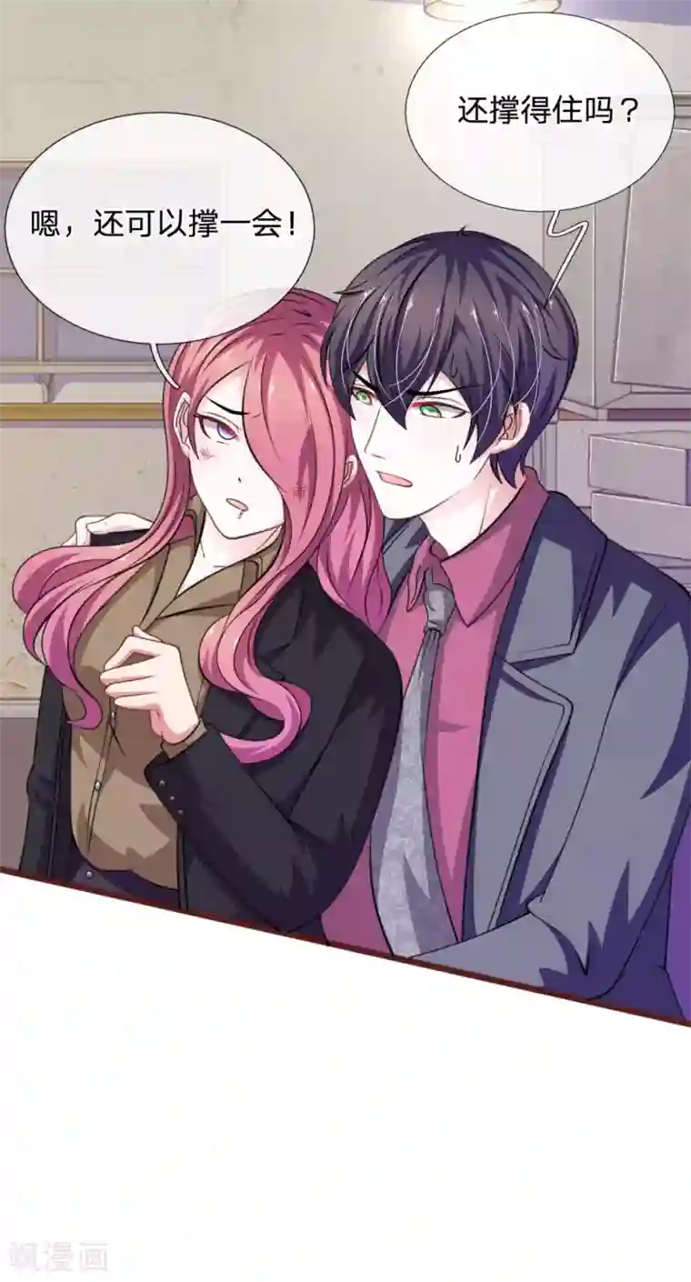 血族前男友：甜美的咬痕第84话 被包围了！