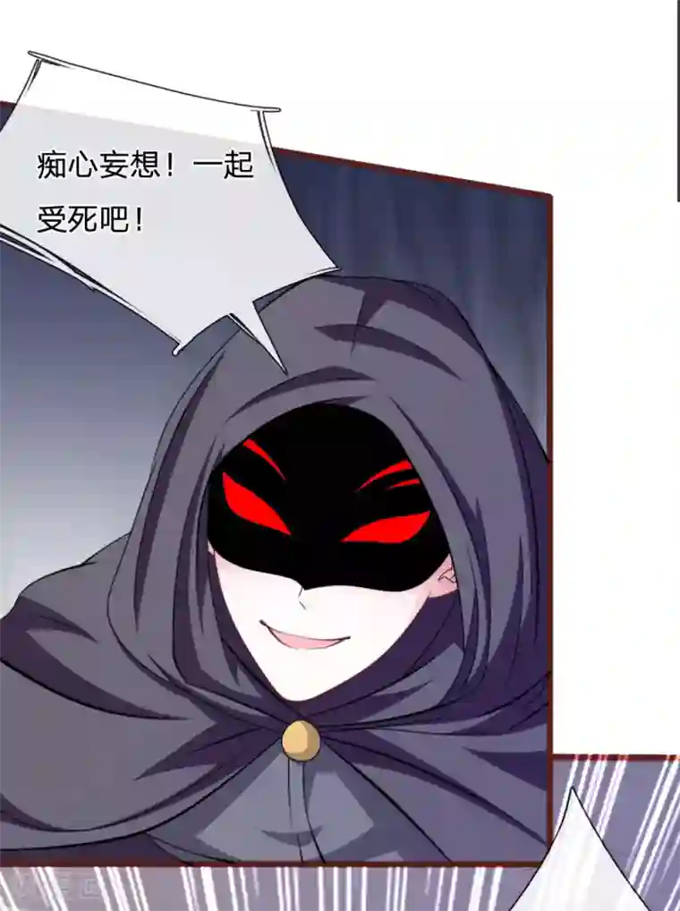 血族前男友：甜美的咬痕第84话 被包围了！