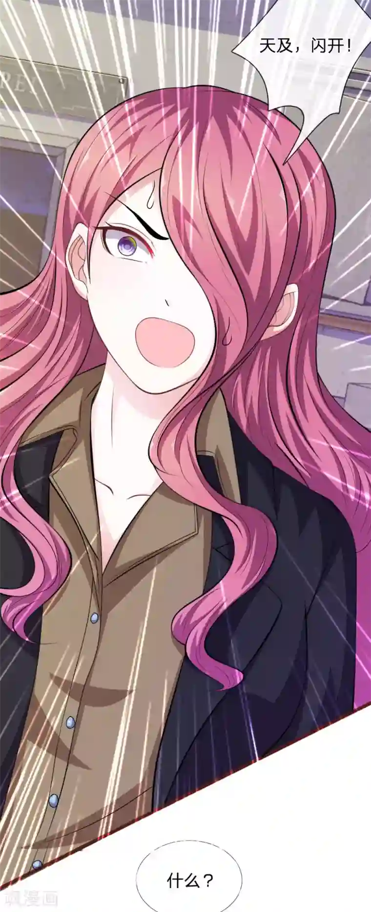 血族前男友：甜美的咬痕第84话 被包围了！