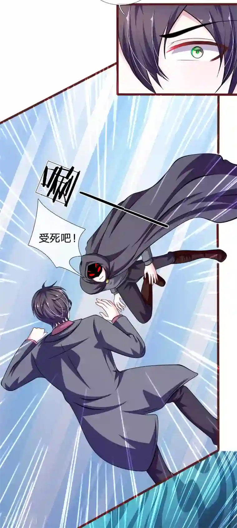 血族前男友：甜美的咬痕第84话 被包围了！