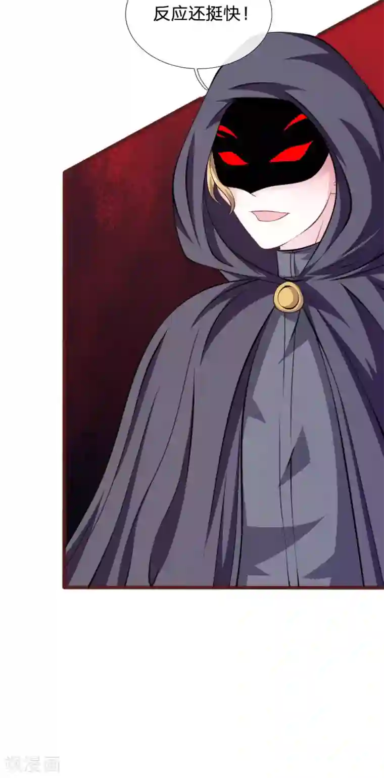 血族前男友：甜美的咬痕第84话 被包围了！