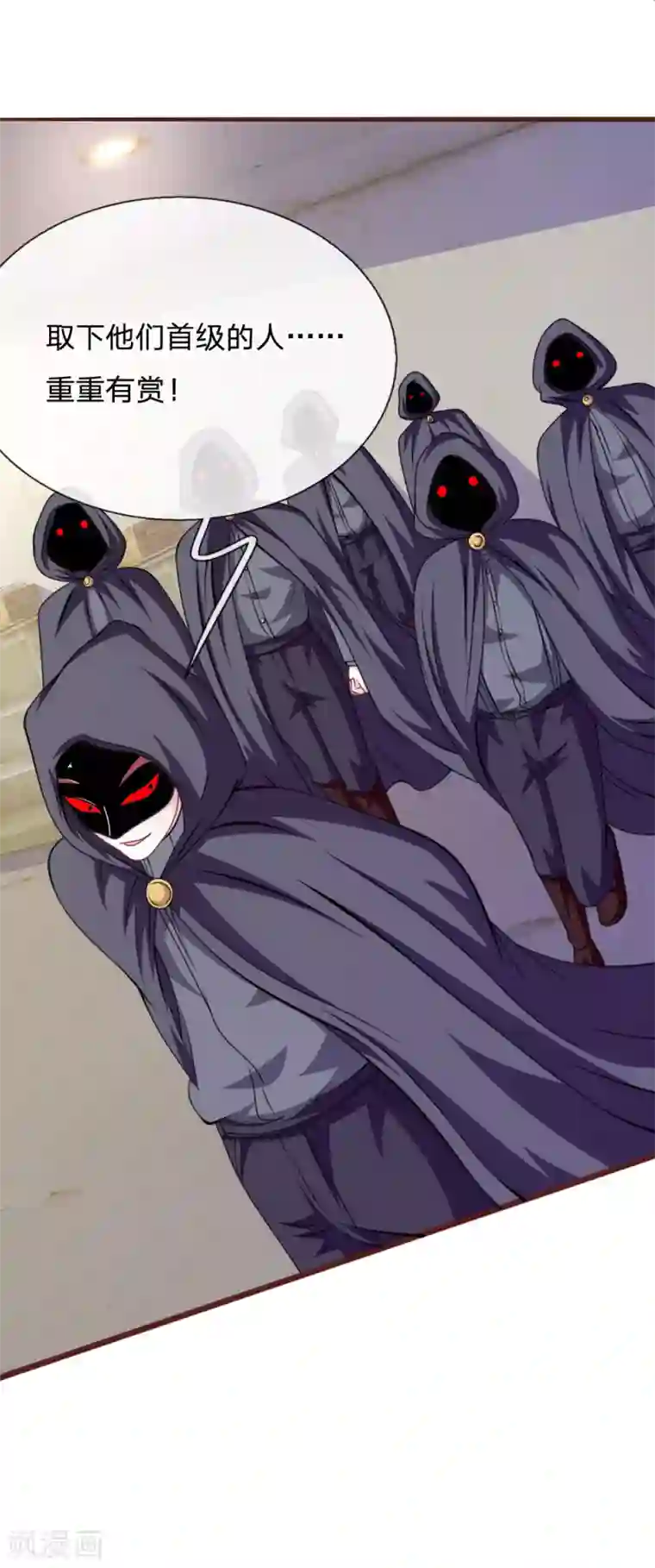 血族前男友：甜美的咬痕第84话 被包围了！