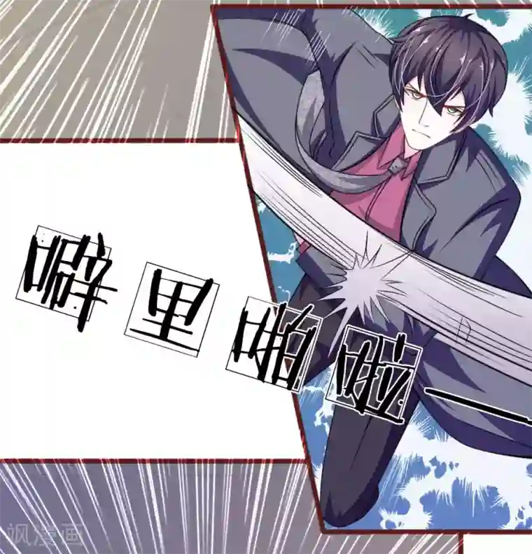 血族前男友：甜美的咬痕第84话 被包围了！