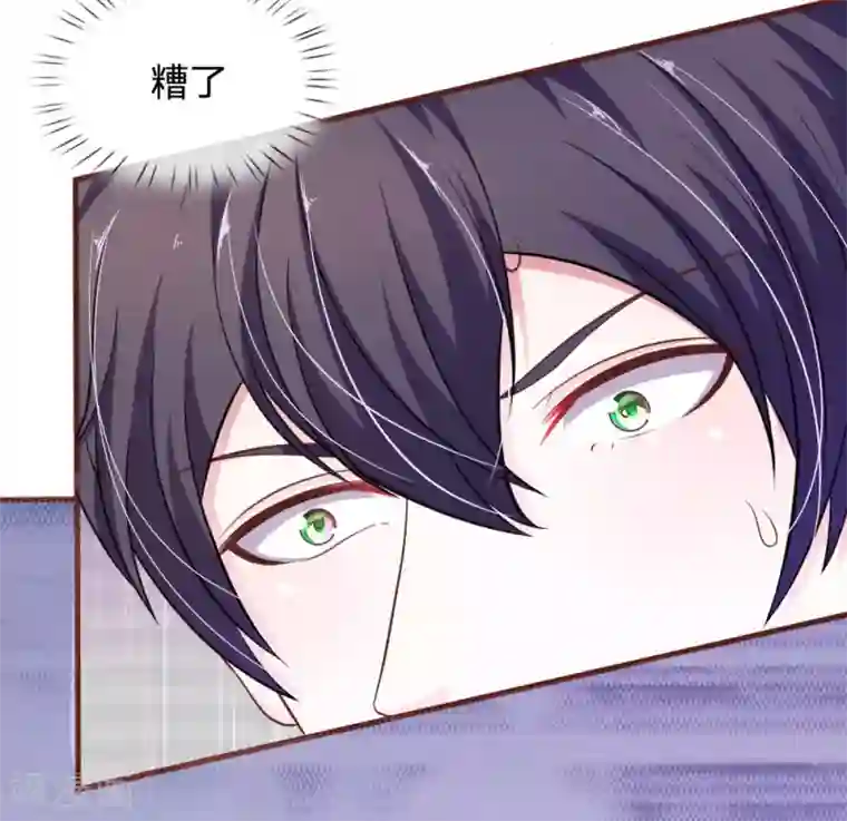 血族前男友：甜美的咬痕第85话 糟了，薇薇有危险！