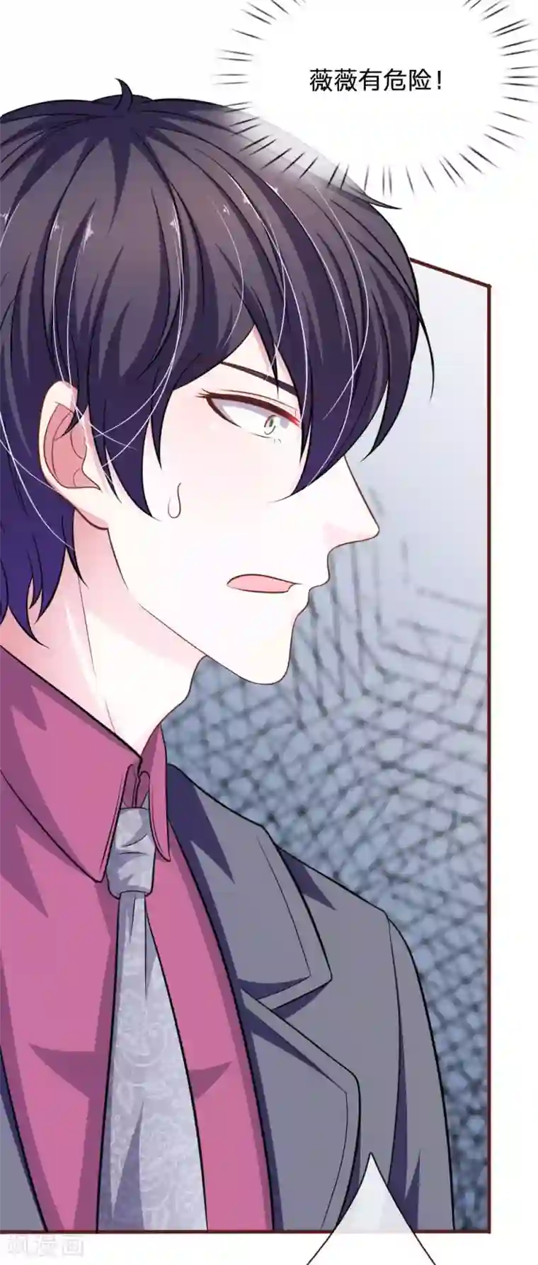 血族前男友：甜美的咬痕第85话 糟了，薇薇有危险！
