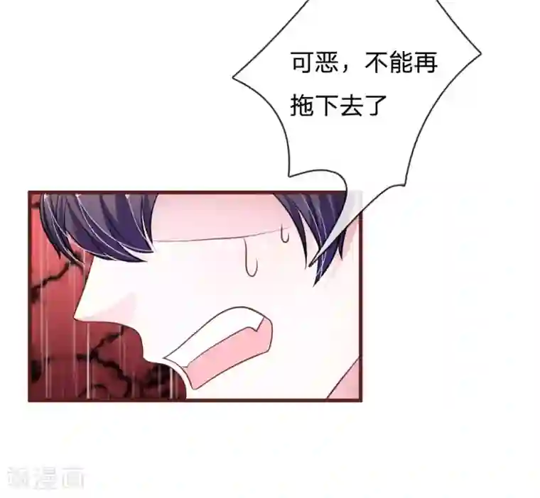 血族前男友：甜美的咬痕第85话 糟了，薇薇有危险！