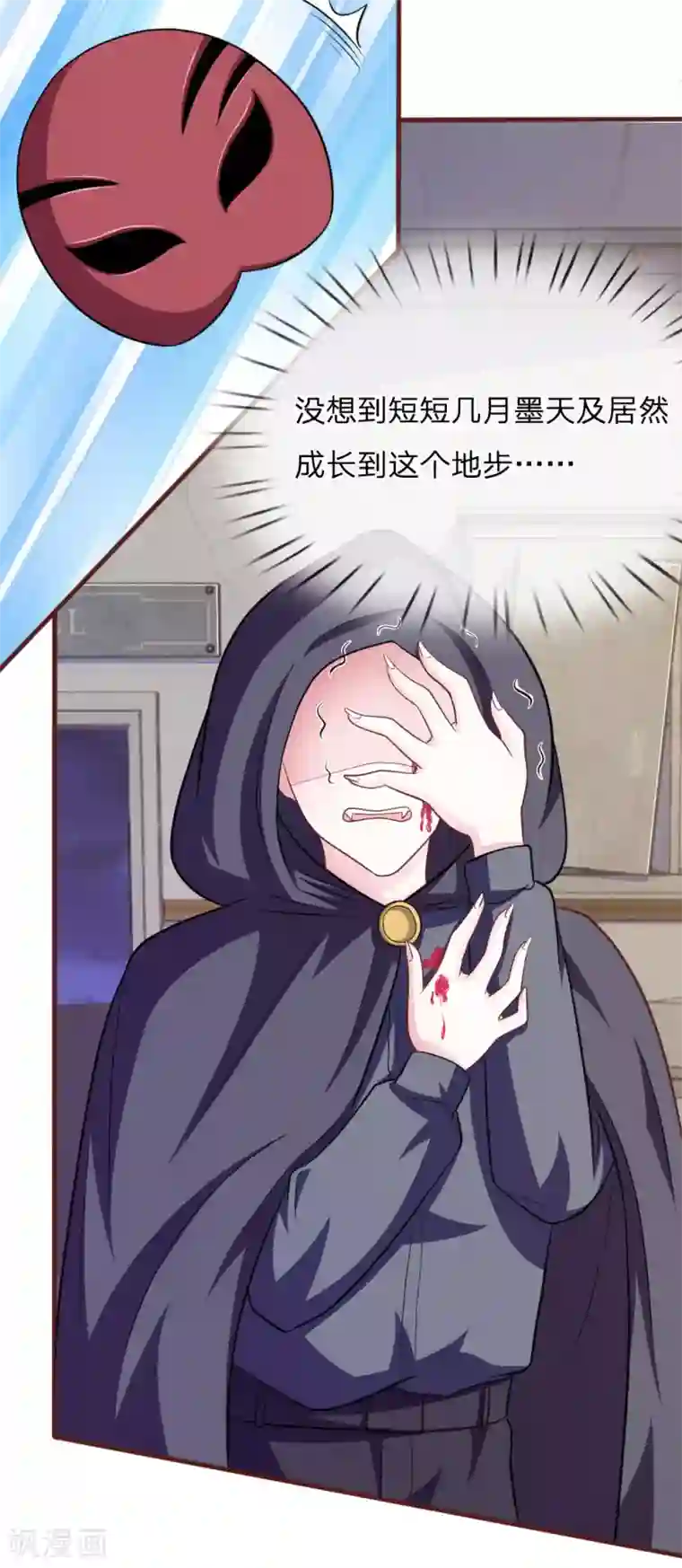 血族前男友：甜美的咬痕第85话 糟了，薇薇有危险！