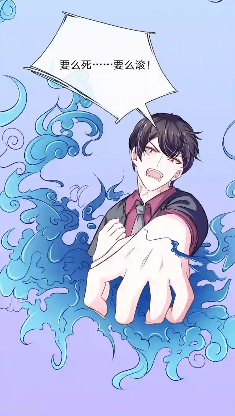 血族前男友：甜美的咬痕第85话 糟了，薇薇有危险！