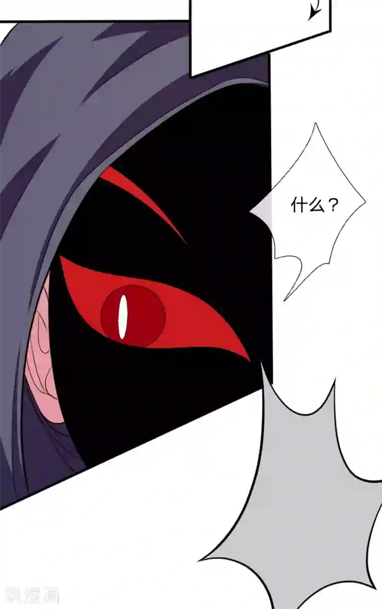 血族前男友：甜美的咬痕第85话 糟了，薇薇有危险！