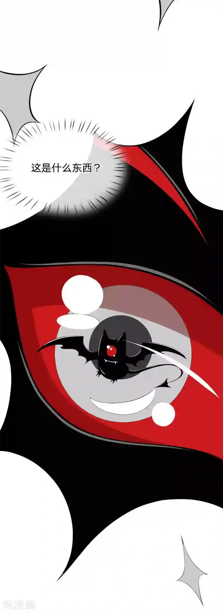 血族前男友：甜美的咬痕第85话 糟了，薇薇有危险！