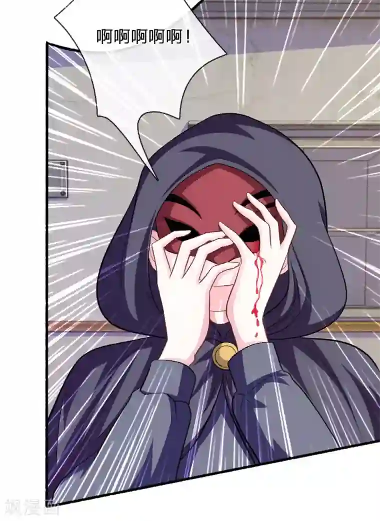 血族前男友：甜美的咬痕第85话 糟了，薇薇有危险！