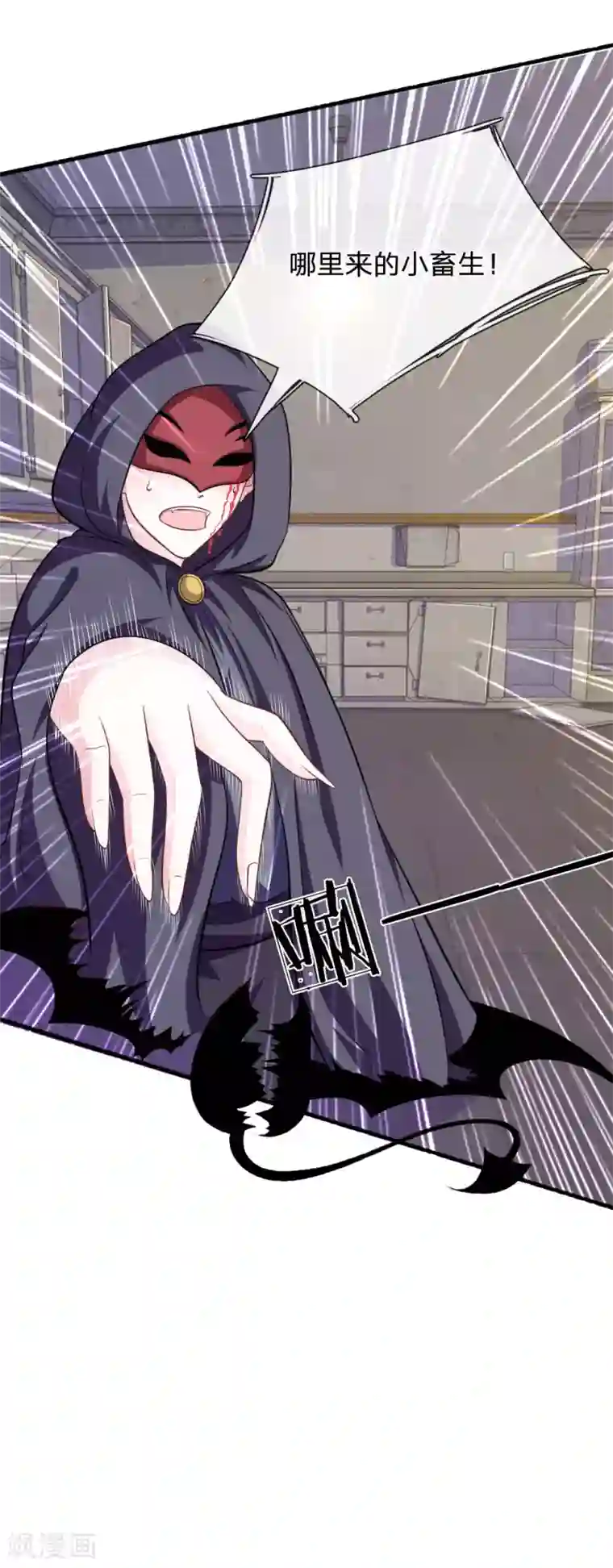 血族前男友：甜美的咬痕第85话 糟了，薇薇有危险！