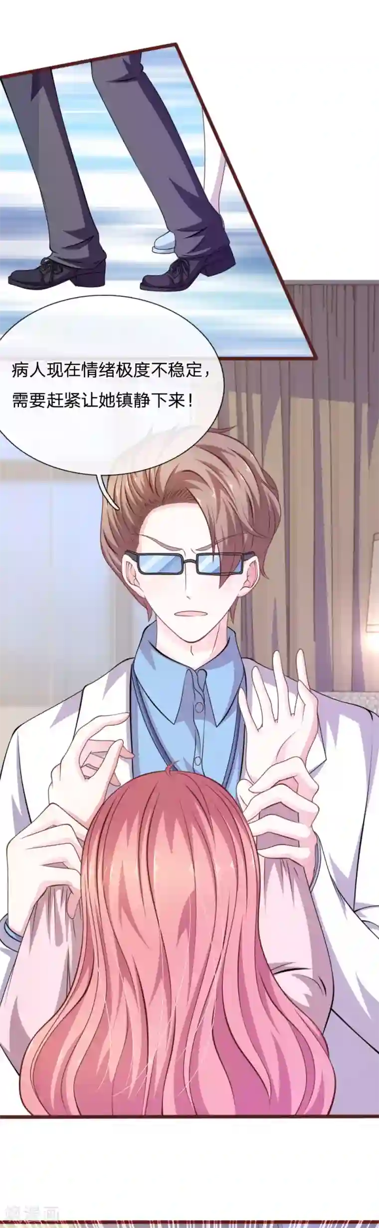 血族前男友：甜美的咬痕第86话 原来是你陷害我！