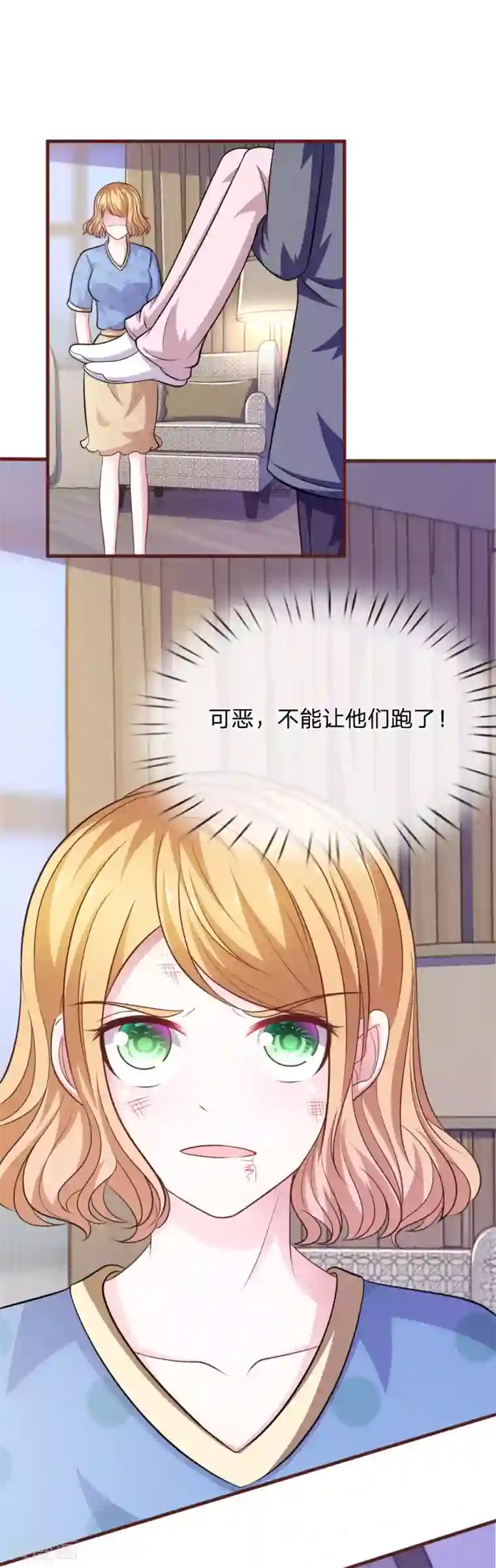 血族前男友：甜美的咬痕第87话 对不起，我来迟了