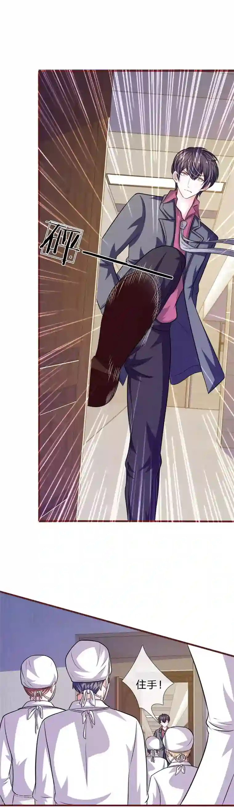 血族前男友：甜美的咬痕第87话 对不起，我来迟了