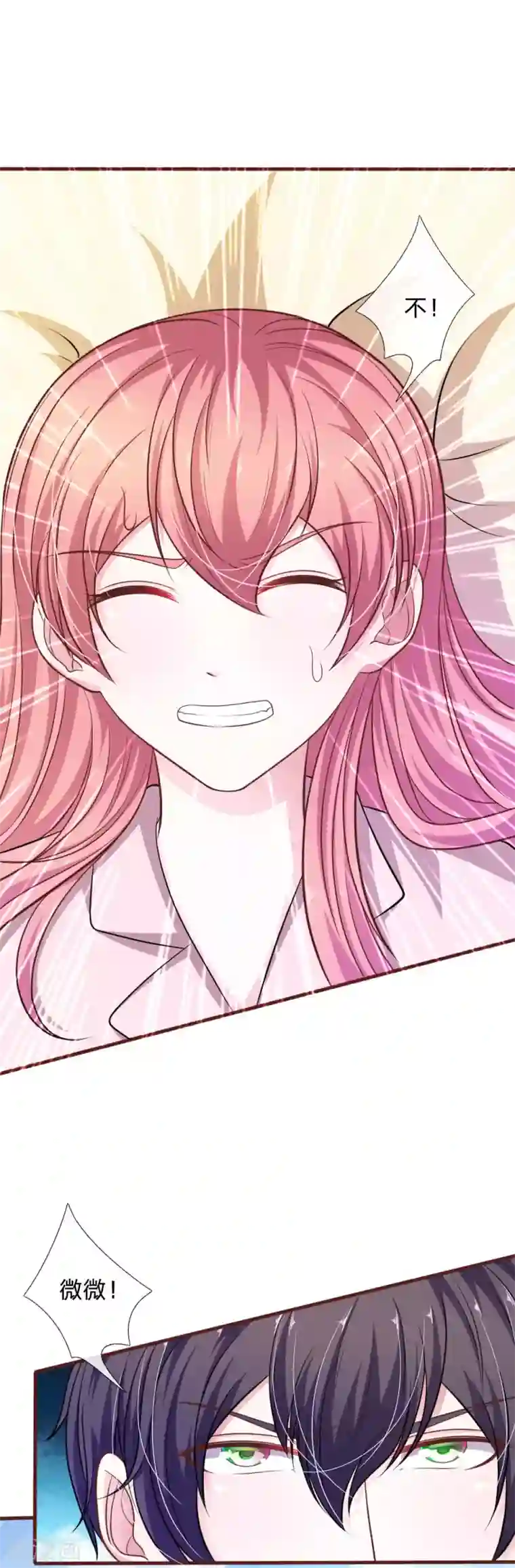 血族前男友：甜美的咬痕第87话 对不起，我来迟了