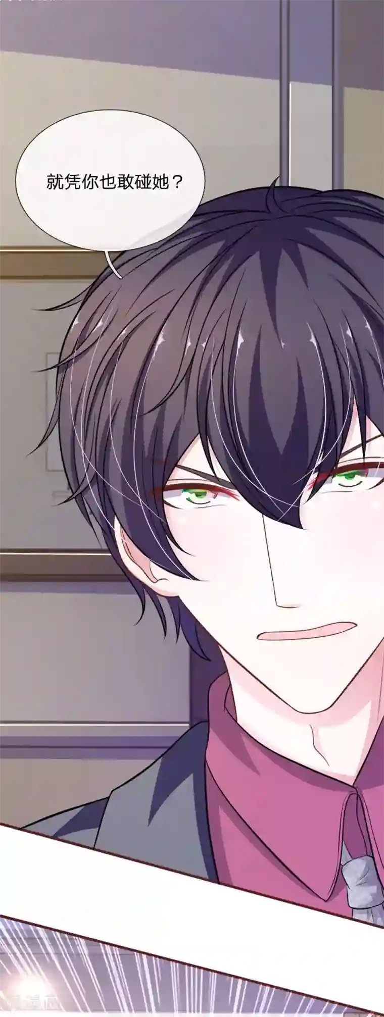 血族前男友：甜美的咬痕第87话 对不起，我来迟了