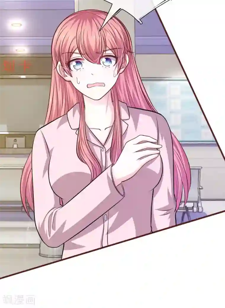 血族前男友：甜美的咬痕第88话 我一定会毁了你！