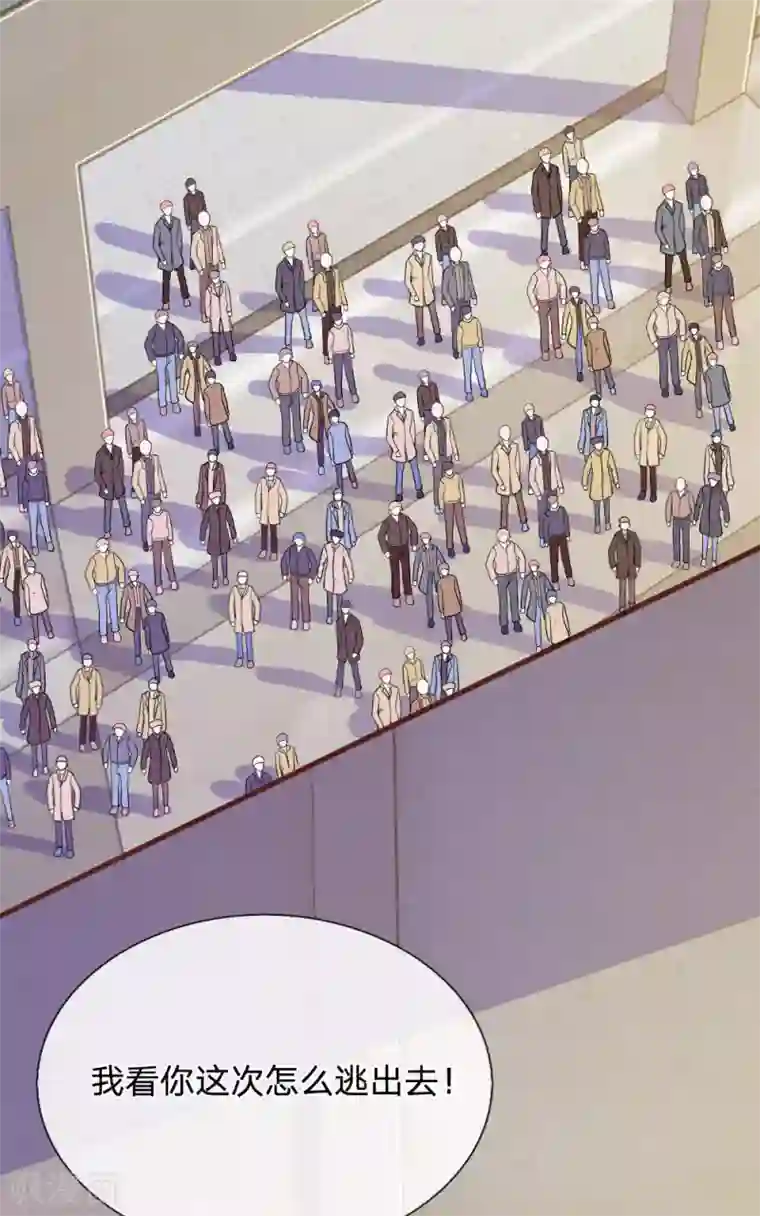 血族前男友：甜美的咬痕第88话 我一定会毁了你！