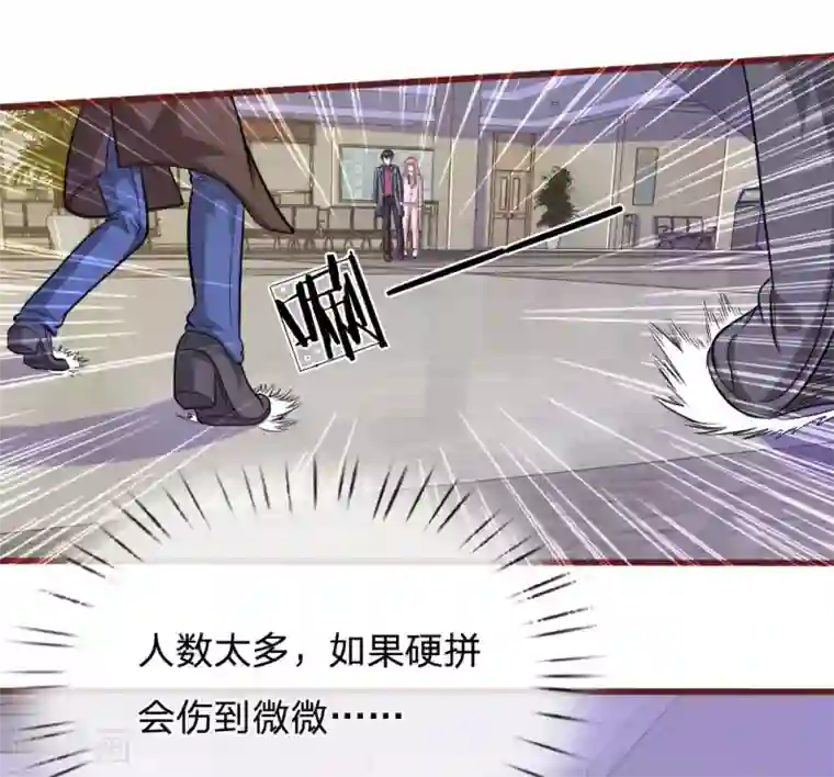 血族前男友：甜美的咬痕第88话 我一定会毁了你！