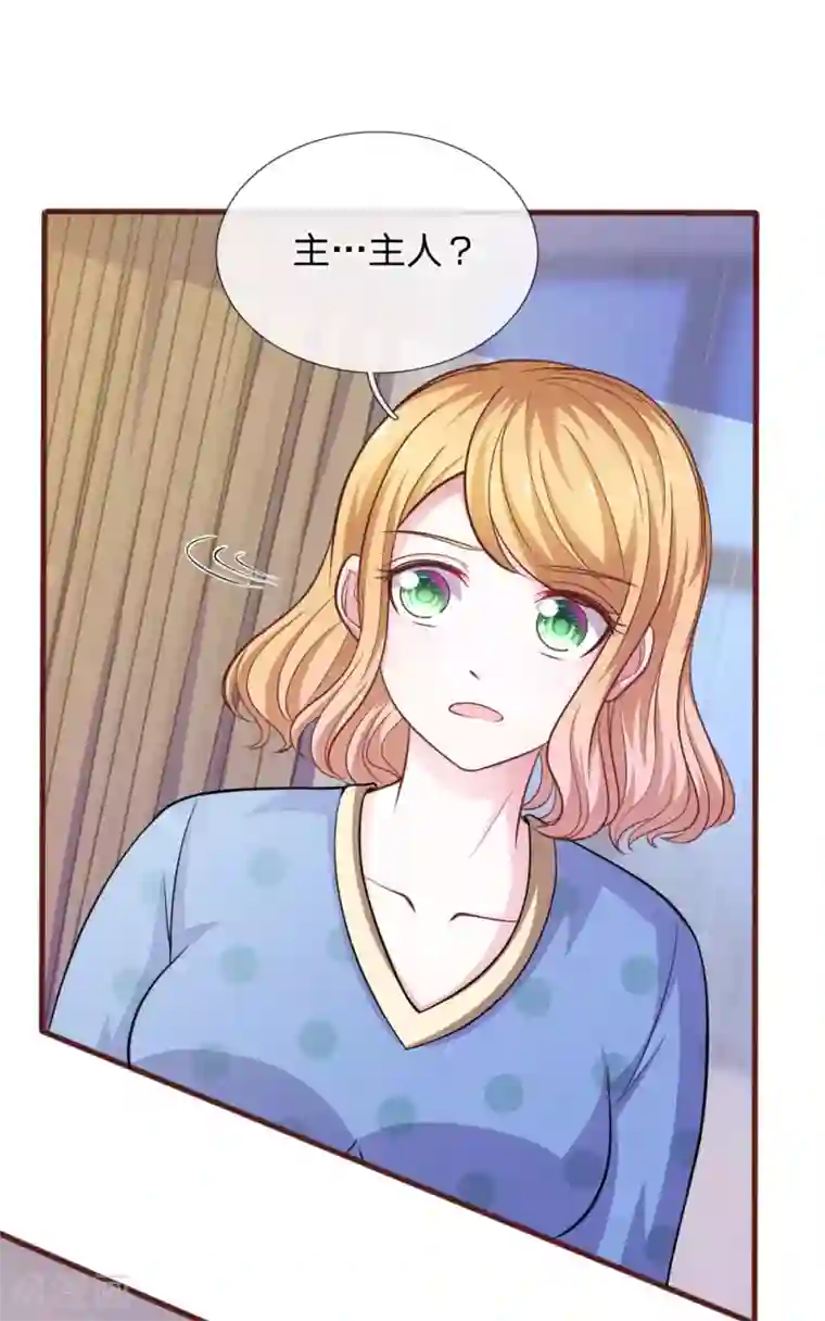 血族前男友：甜美的咬痕第88话 我一定会毁了你！