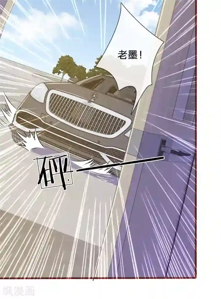 血族前男友：甜美的咬痕第88话 我一定会毁了你！