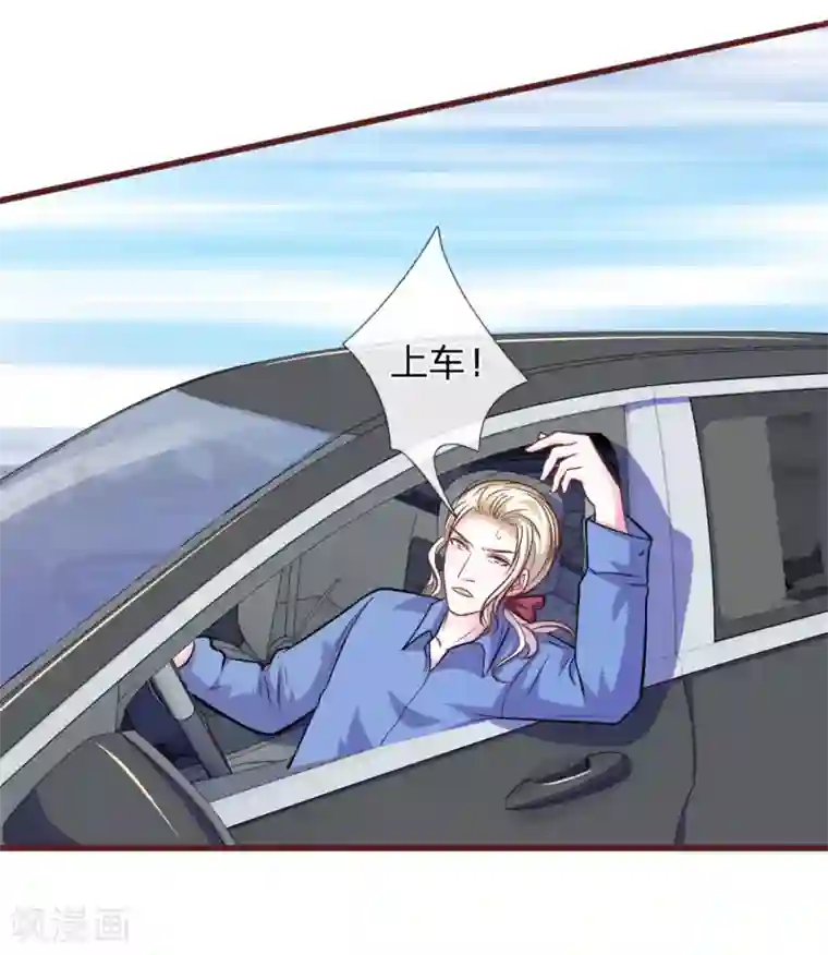 血族前男友：甜美的咬痕第88话 我一定会毁了你！