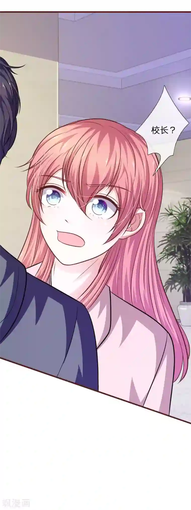 血族前男友：甜美的咬痕第88话 我一定会毁了你！