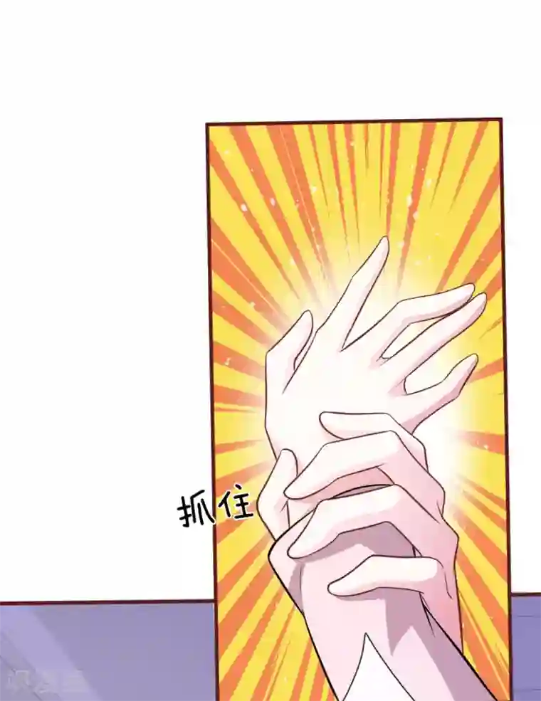 血族前男友：甜美的咬痕第88话 我一定会毁了你！